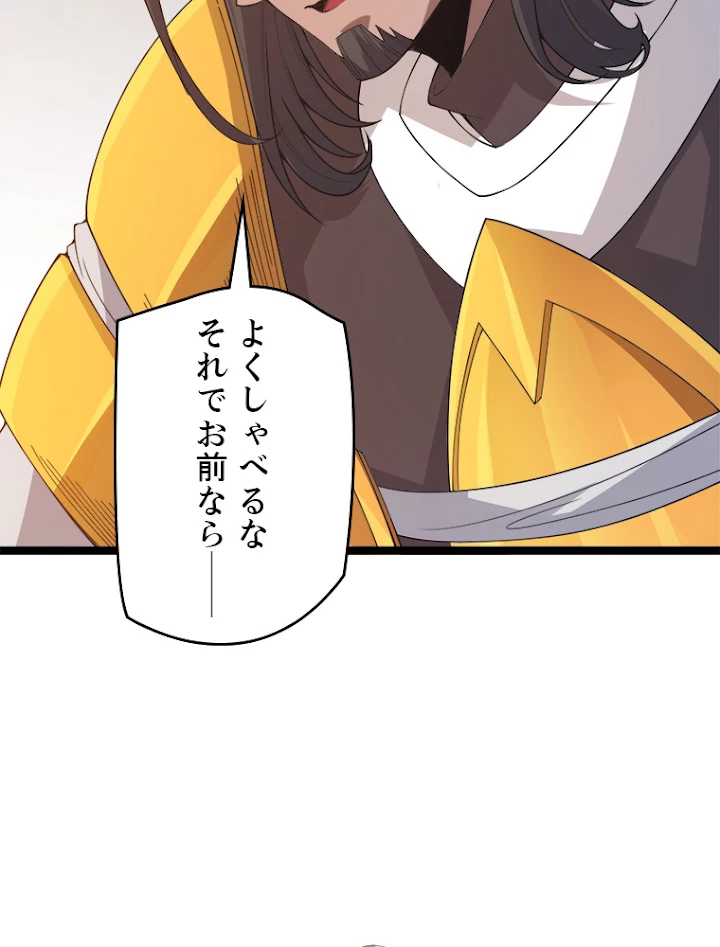 ふりだしから始まる覚醒者 第36話 - 11