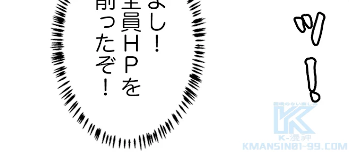ふりだしから始まる覚醒者 第47話 - 82