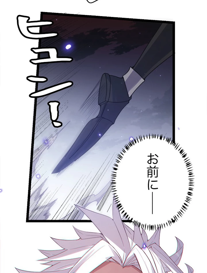 ふりだしから始まる覚醒者 第50話 - 89