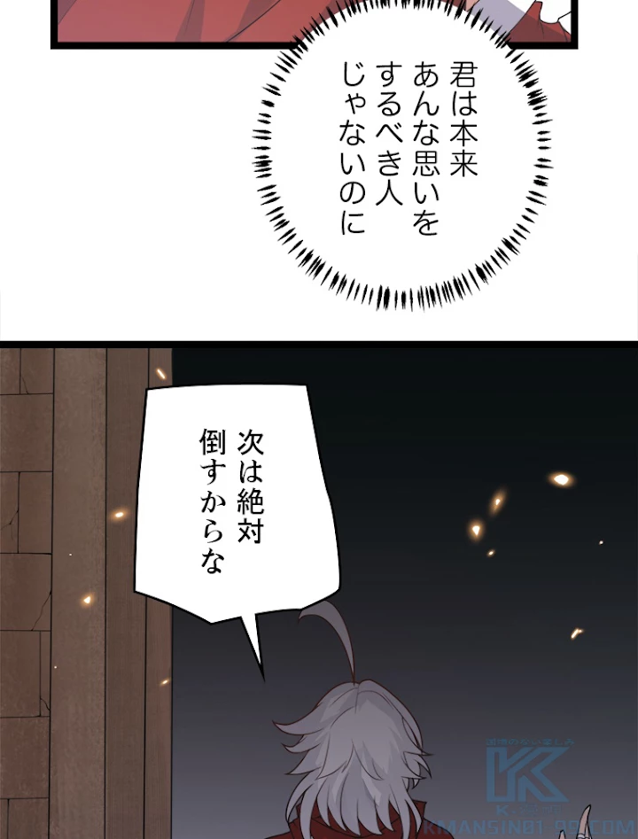ふりだしから始まる覚醒者 第44話 - 22