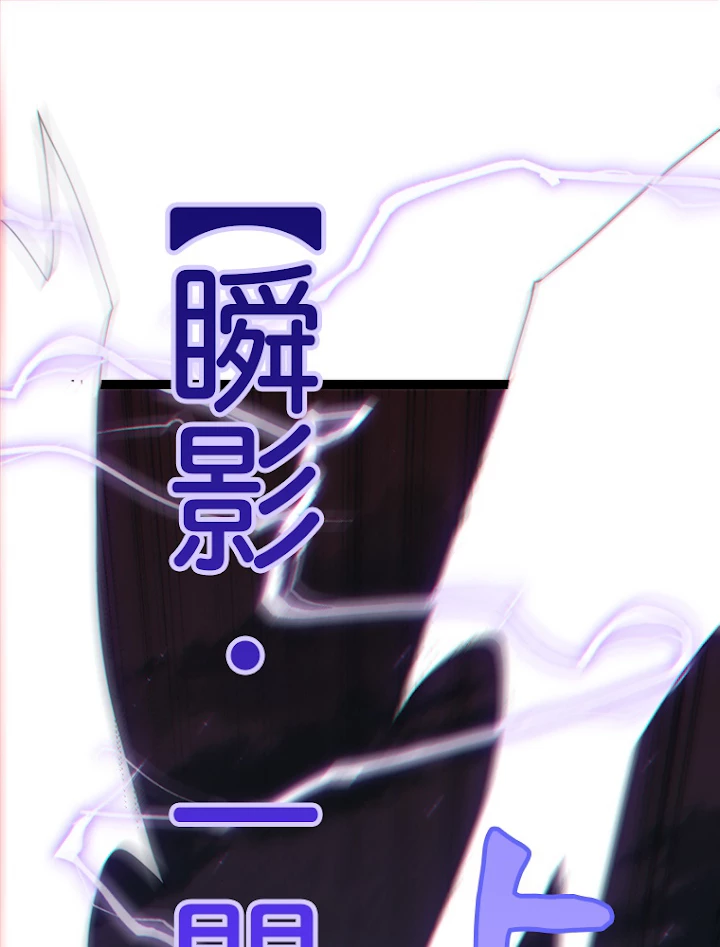 ふりだしから始まる覚醒者 第47話 - 83