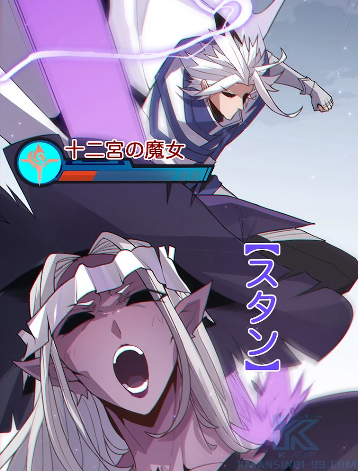 ふりだしから始まる覚醒者 第47話 - 85