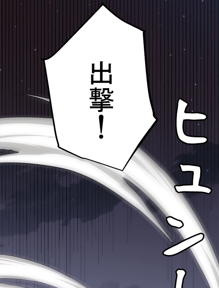 ふりだしから始まる覚醒者 第47話 - 87