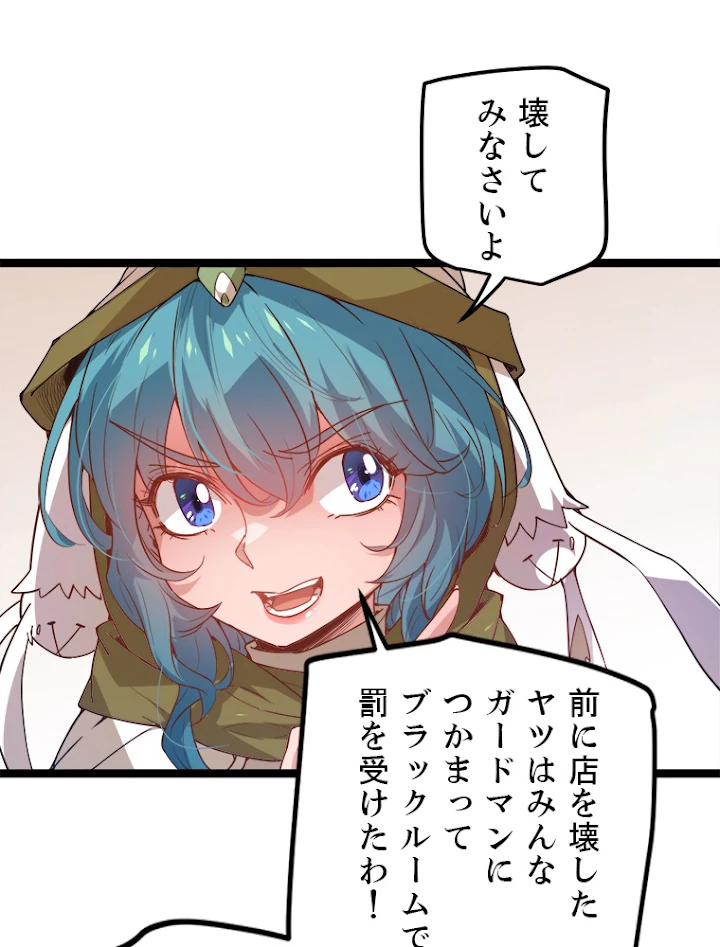 ふりだしから始まる覚醒者 第39話 - 15