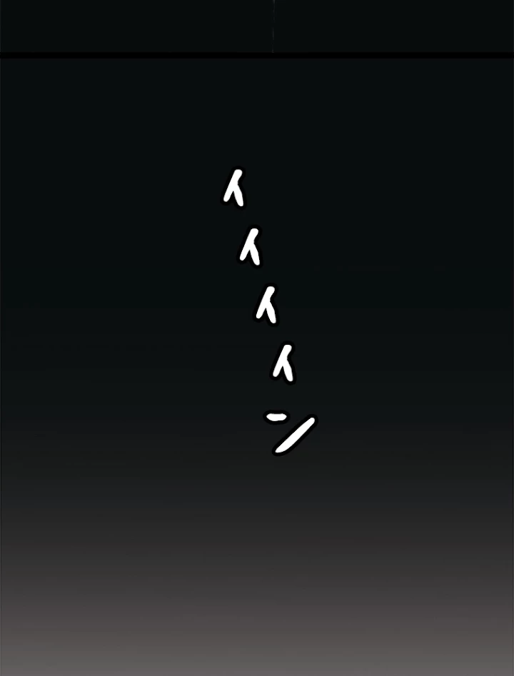 ふりだしから始まる覚醒者 第45話 - 35