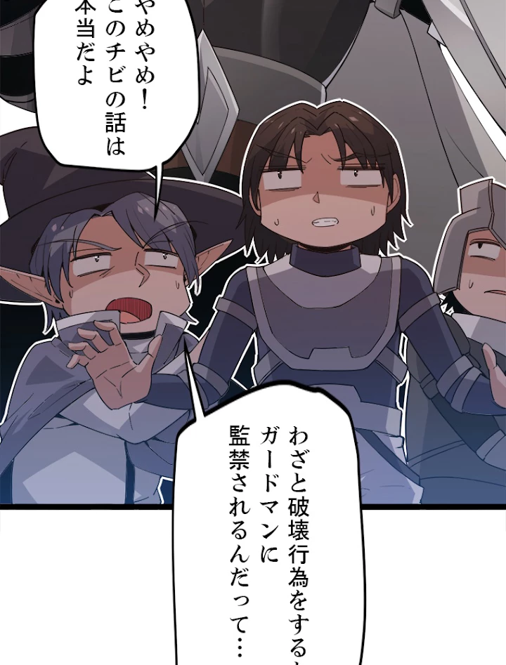 ふりだしから始まる覚醒者 第39話 - 17