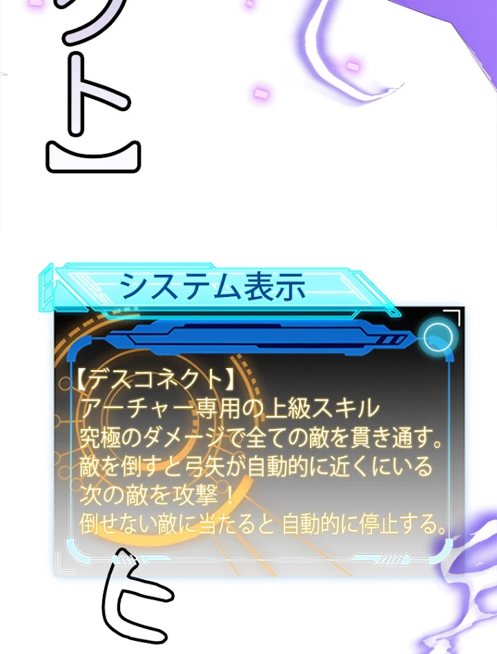 ふりだしから始まる覚醒者 第47話 - 90