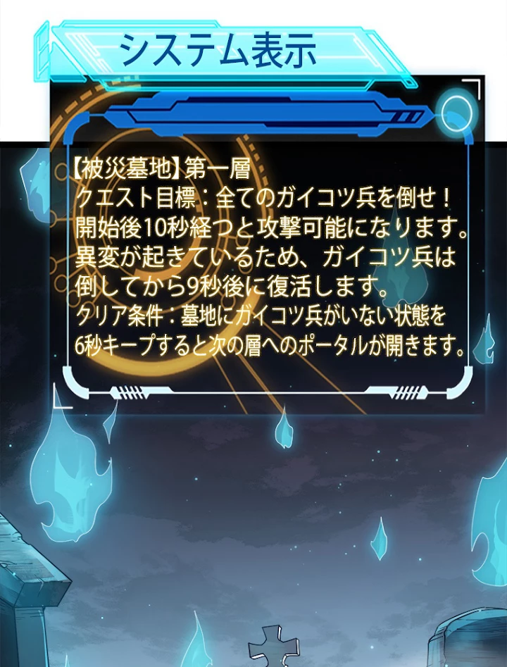 ふりだしから始まる覚醒者 第46話 - 44