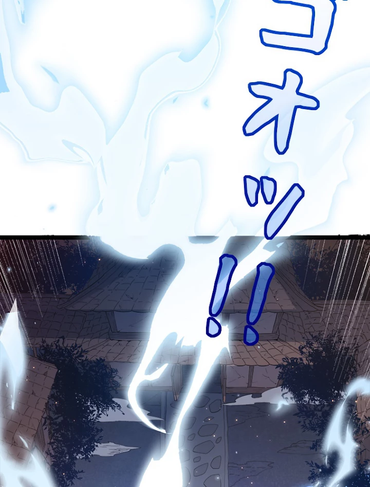 ふりだしから始まる覚醒者 第34話 - 3