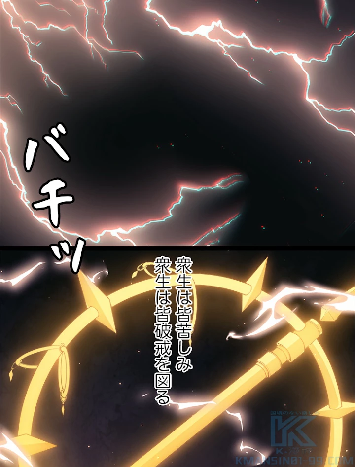 ふりだしから始まる覚醒者 第36話 - 22