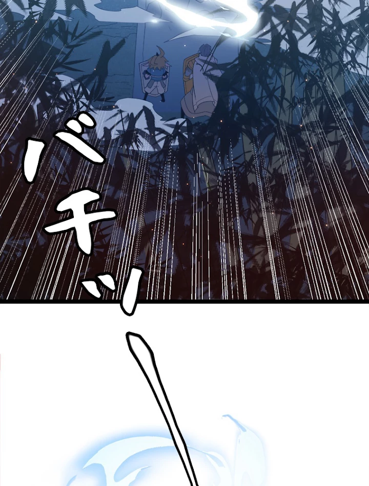 ふりだしから始まる覚醒者 第34話 - 5
