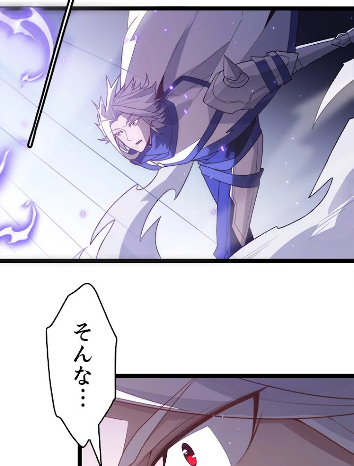 ふりだしから始まる覚醒者 第47話 - 95