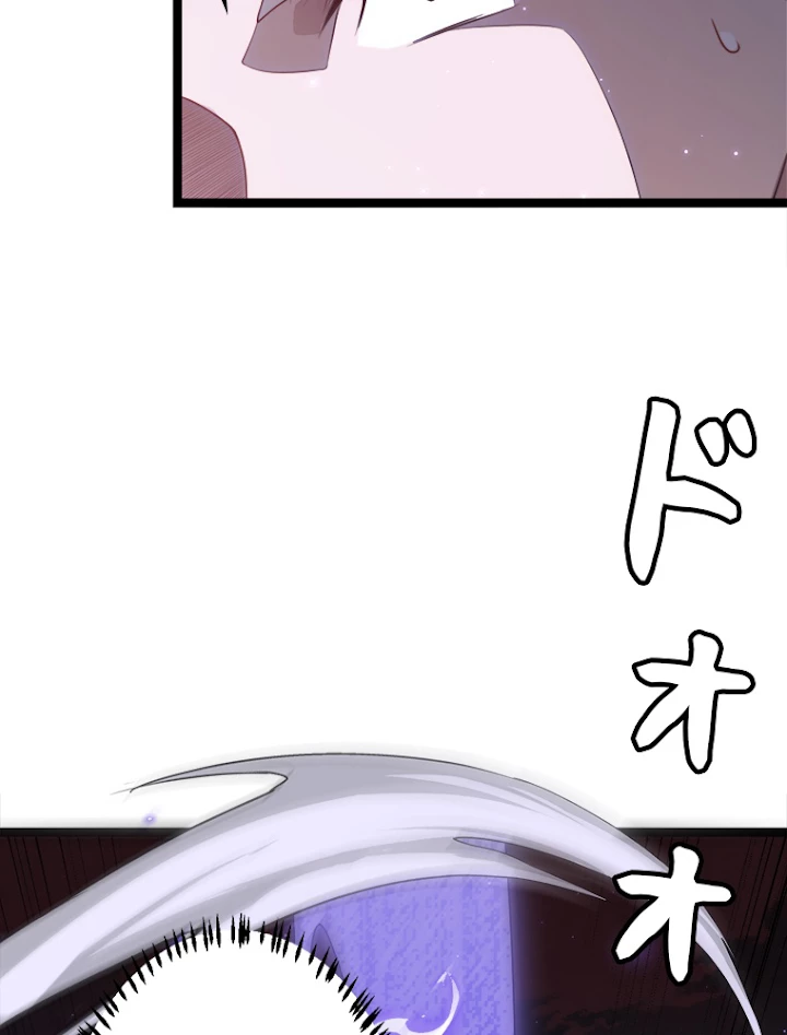ふりだしから始まる覚醒者 第47話 - 96