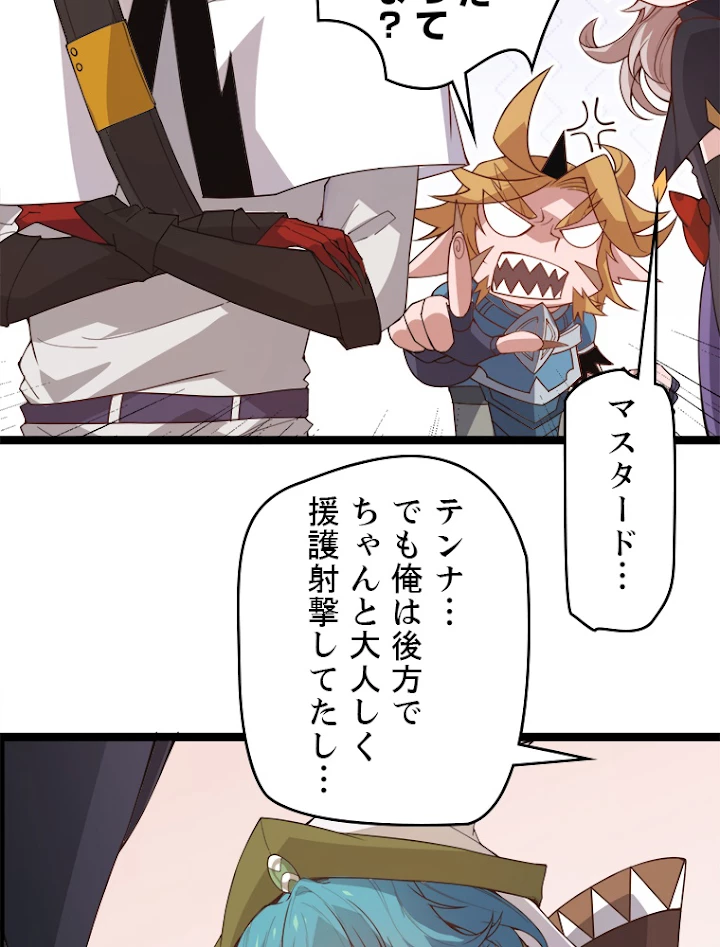 ふりだしから始まる覚醒者 第44話 - 36