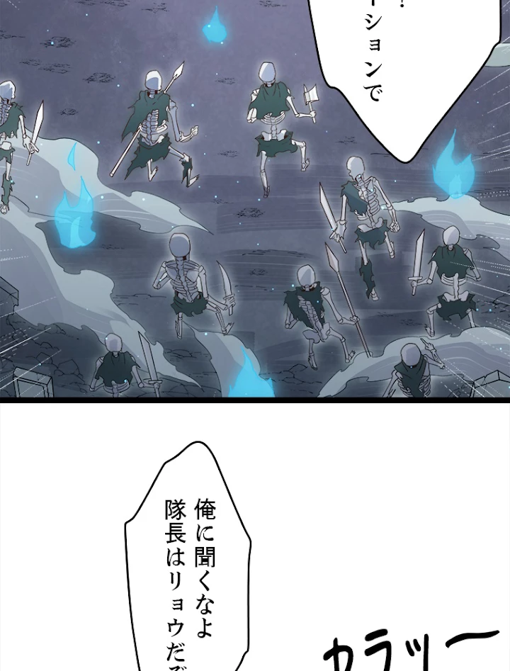 ふりだしから始まる覚醒者 第46話 - 51