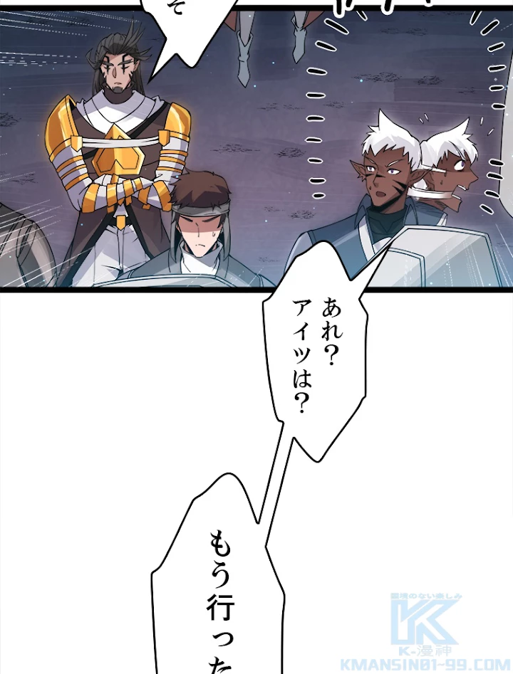 ふりだしから始まる覚醒者 第46話 - 52