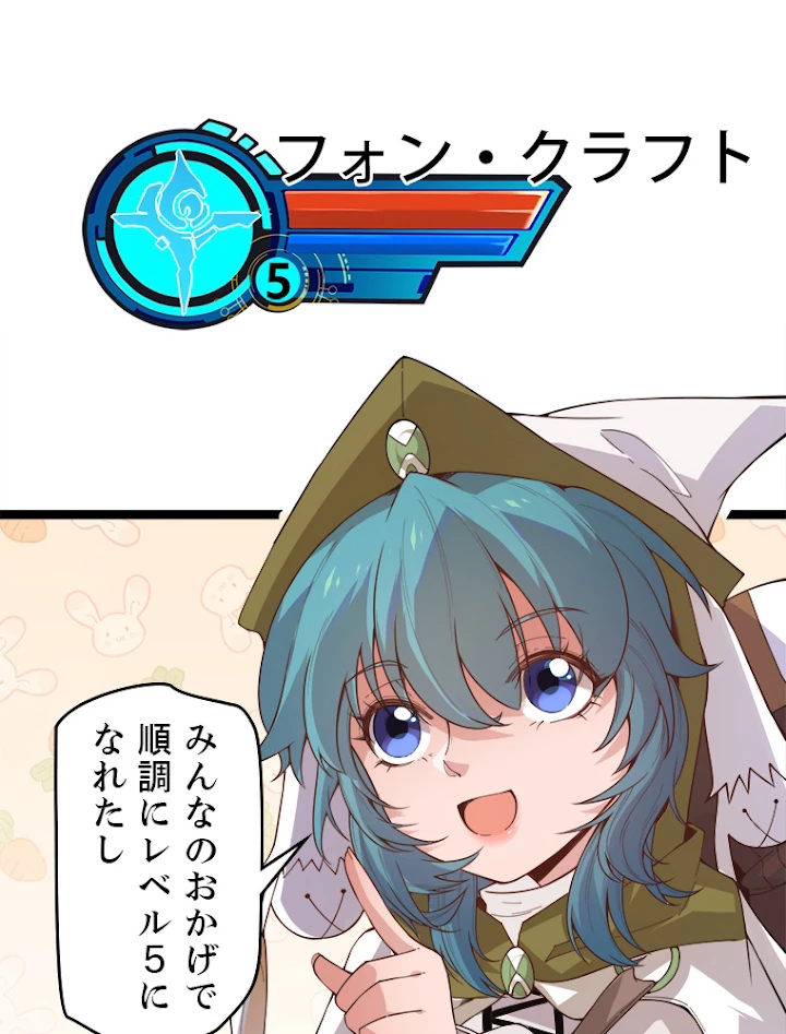 ふりだしから始まる覚醒者 第44話 - 38