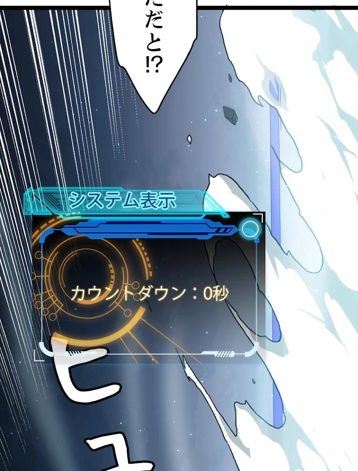 ふりだしから始まる覚醒者 第46話 - 53