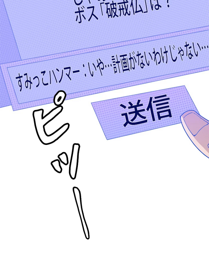 ふりだしから始まる覚醒者 第35話 - 18
