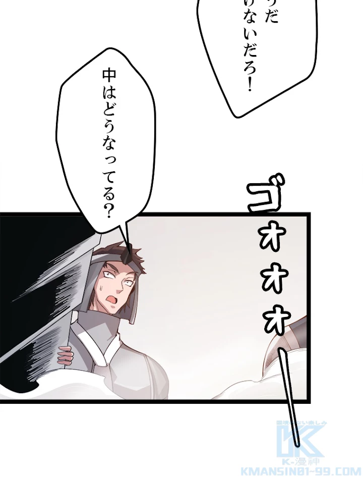 ふりだしから始まる覚醒者 第45話 - 49