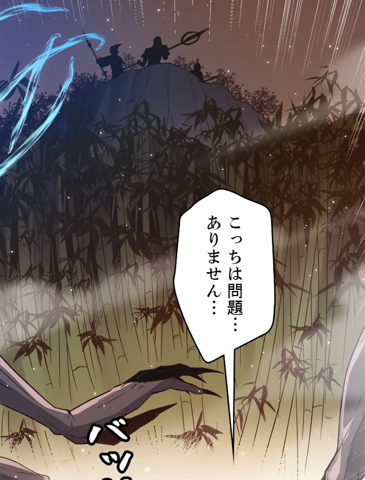 ふりだしから始まる覚醒者 第34話 - 12