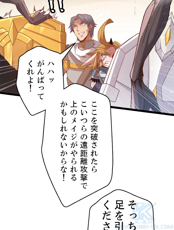 ふりだしから始まる覚醒者 第34話 - 13