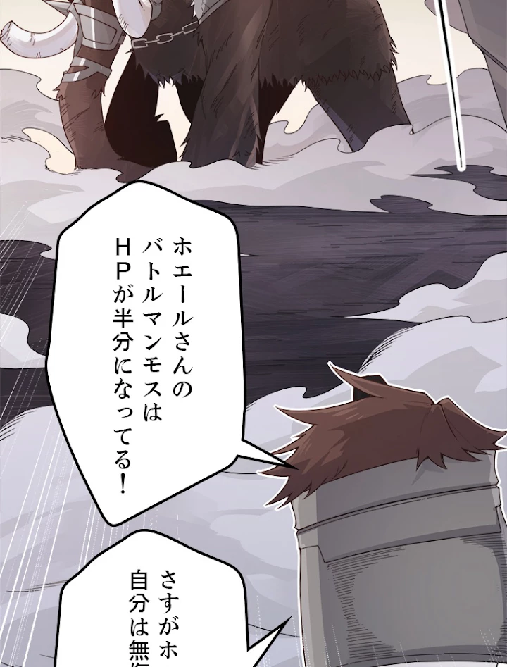 ふりだしから始まる覚醒者 第45話 - 51