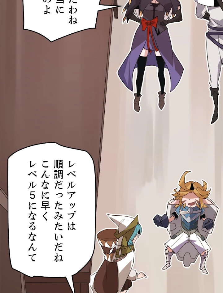 ふりだしから始まる覚醒者 第44話 - 44