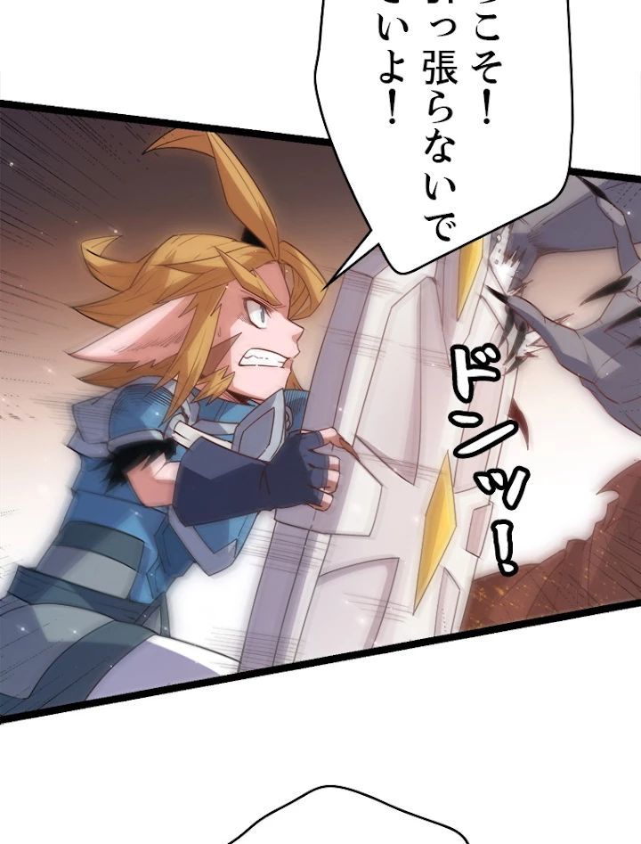 ふりだしから始まる覚醒者 第34話 - 14