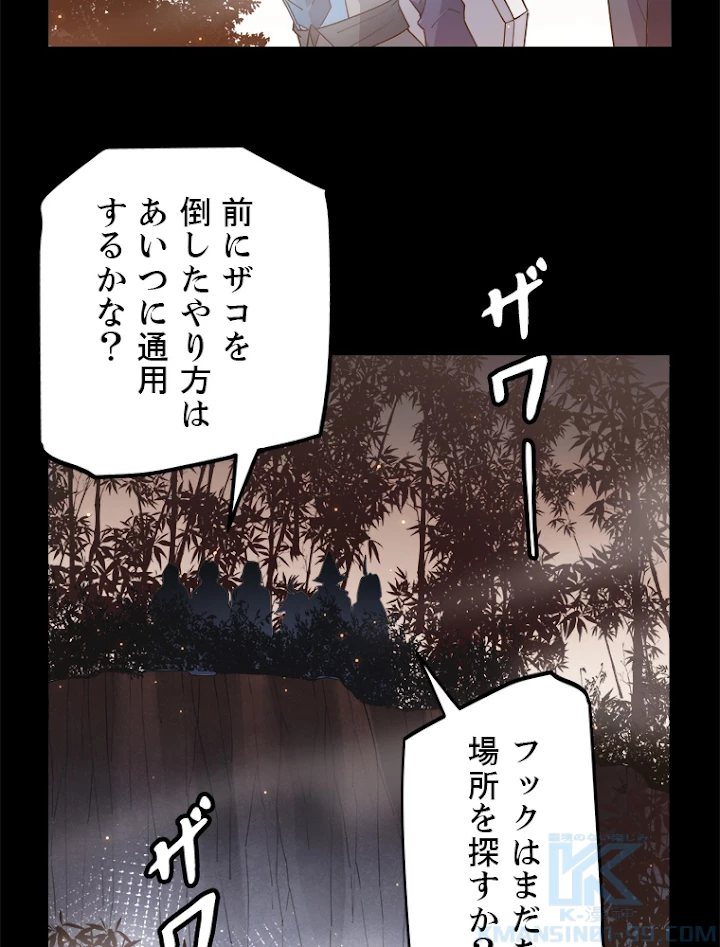 ふりだしから始まる覚醒者 第35話 - 22