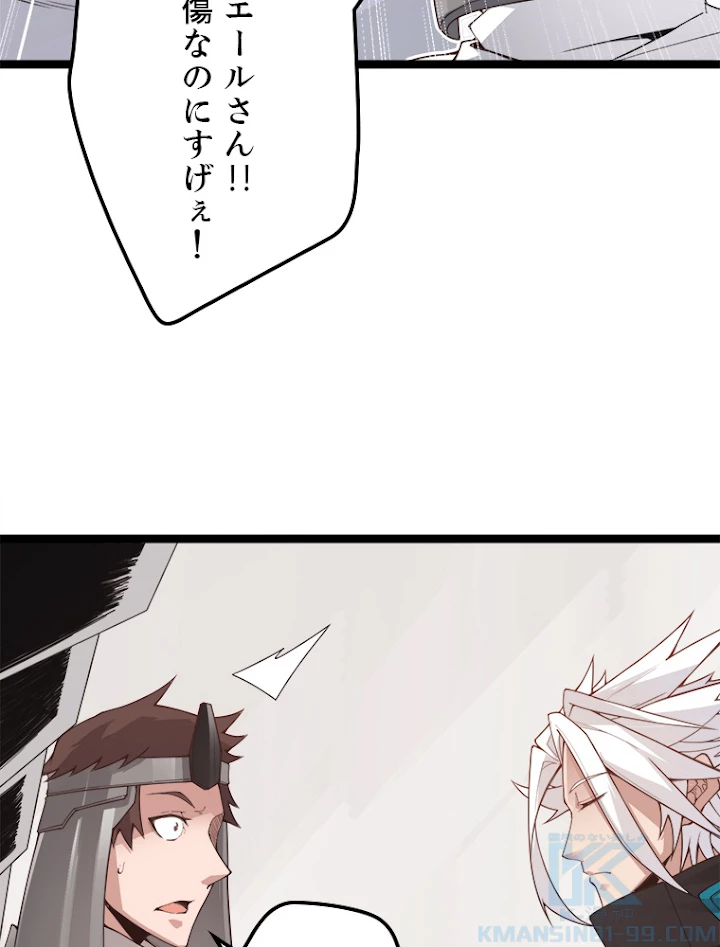 ふりだしから始まる覚醒者 第45話 - 52
