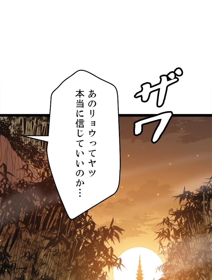 ふりだしから始まる覚醒者 第33話 - 2