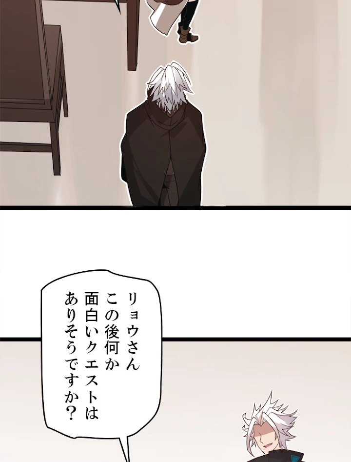 ふりだしから始まる覚醒者 第44話 - 45