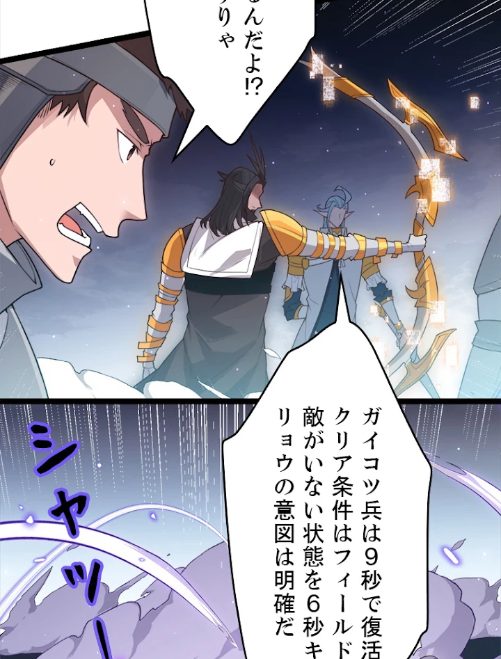 ふりだしから始まる覚醒者 第46話 - 59