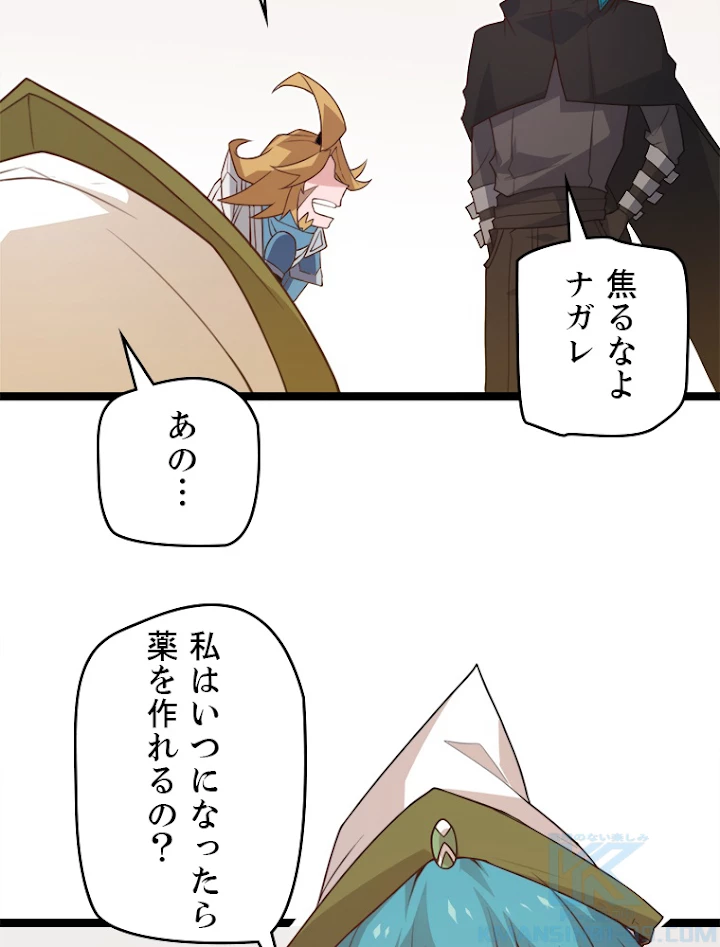 ふりだしから始まる覚醒者 第44話 - 46