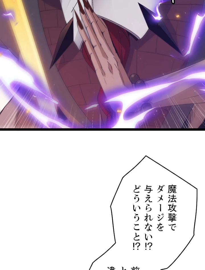 ふりだしから始まる覚醒者 第36話 - 35