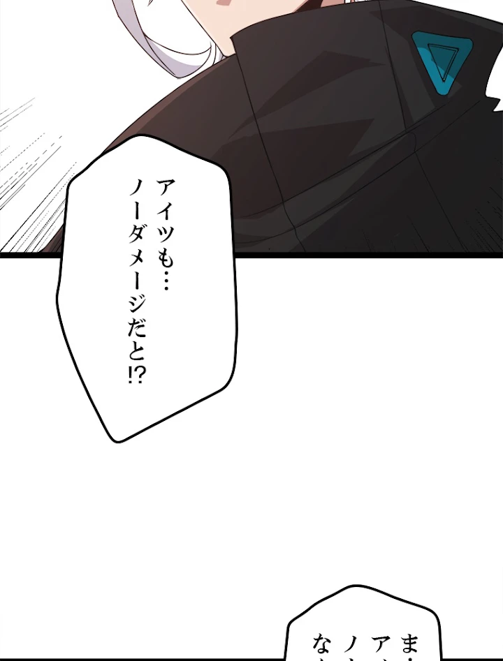 ふりだしから始まる覚醒者 第45話 - 54