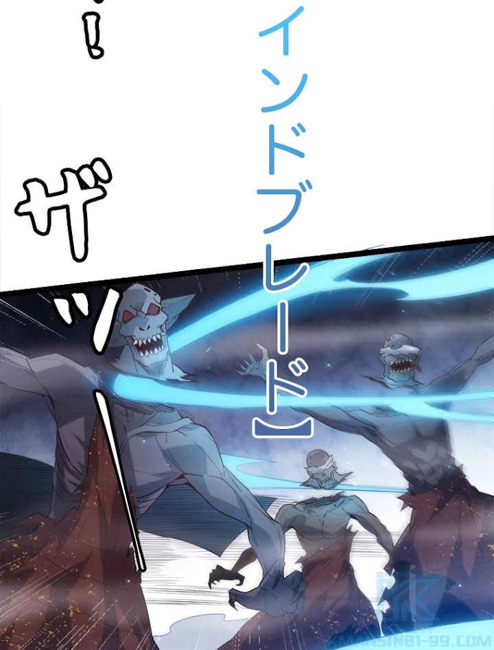 ふりだしから始まる覚醒者 第34話 - 16