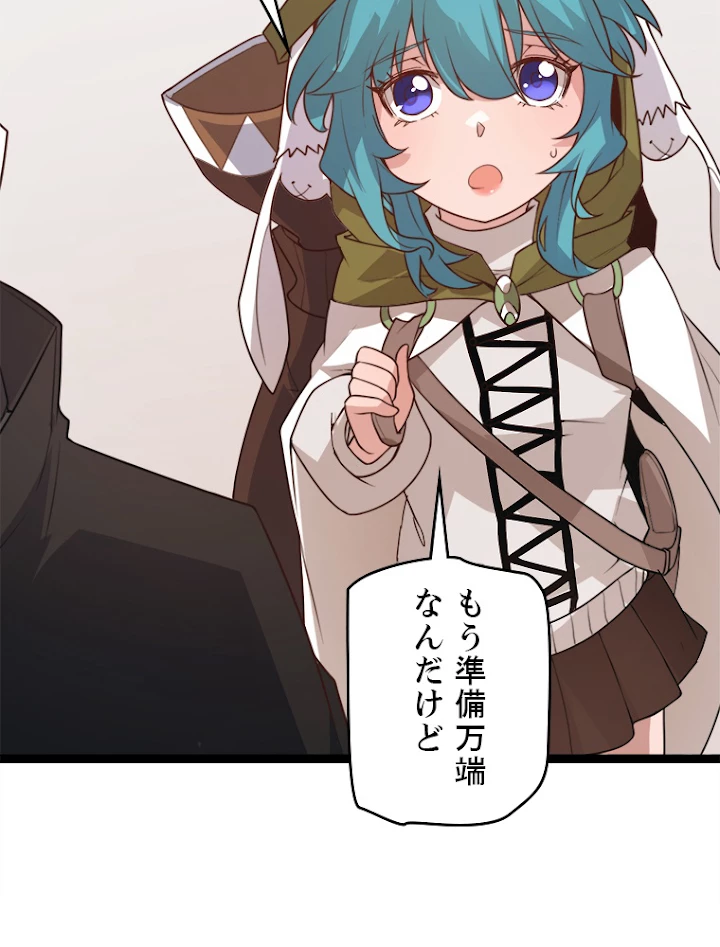 ふりだしから始まる覚醒者 第44話 - 47