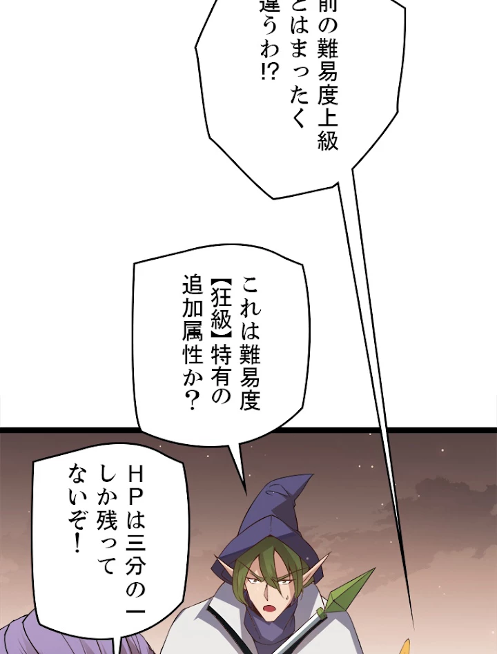 ふりだしから始まる覚醒者 第36話 - 36