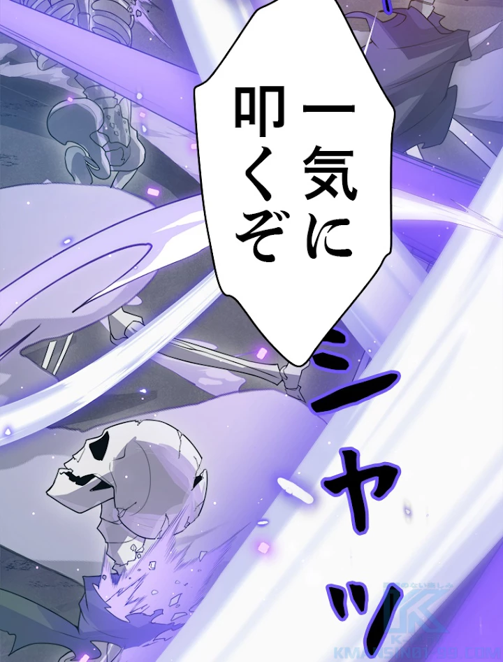 ふりだしから始まる覚醒者 第46話 - 61