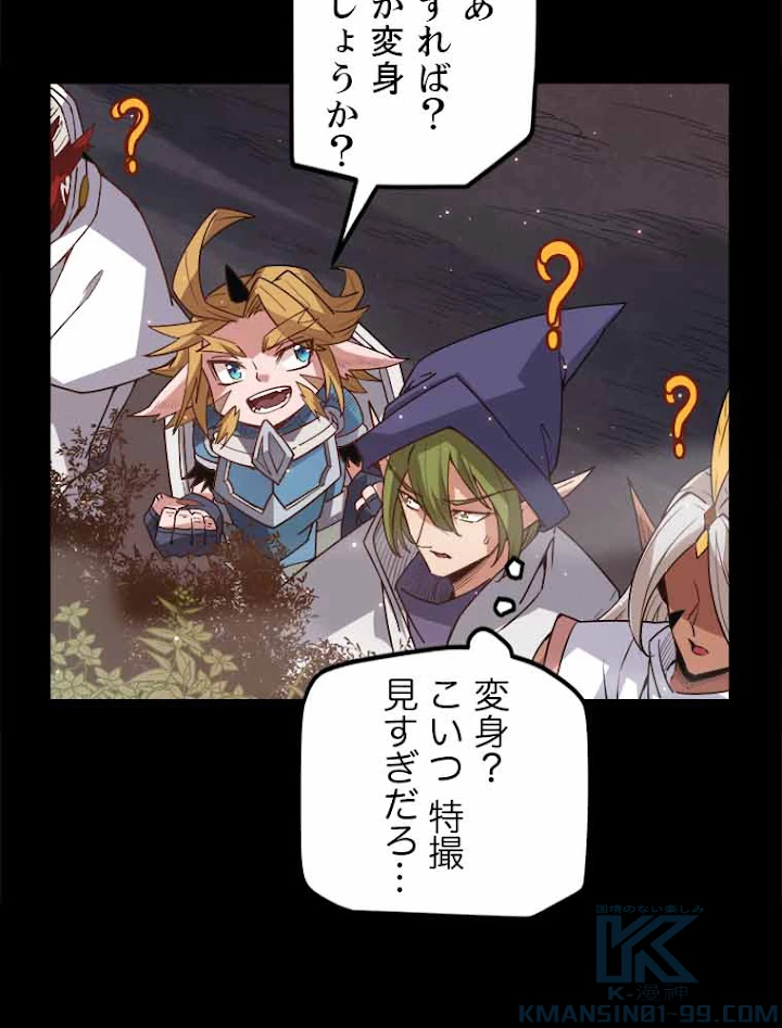 ふりだしから始まる覚醒者 第35話 - 25