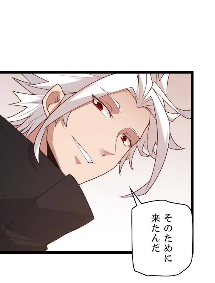 ふりだしから始まる覚醒者 第44話 - 48