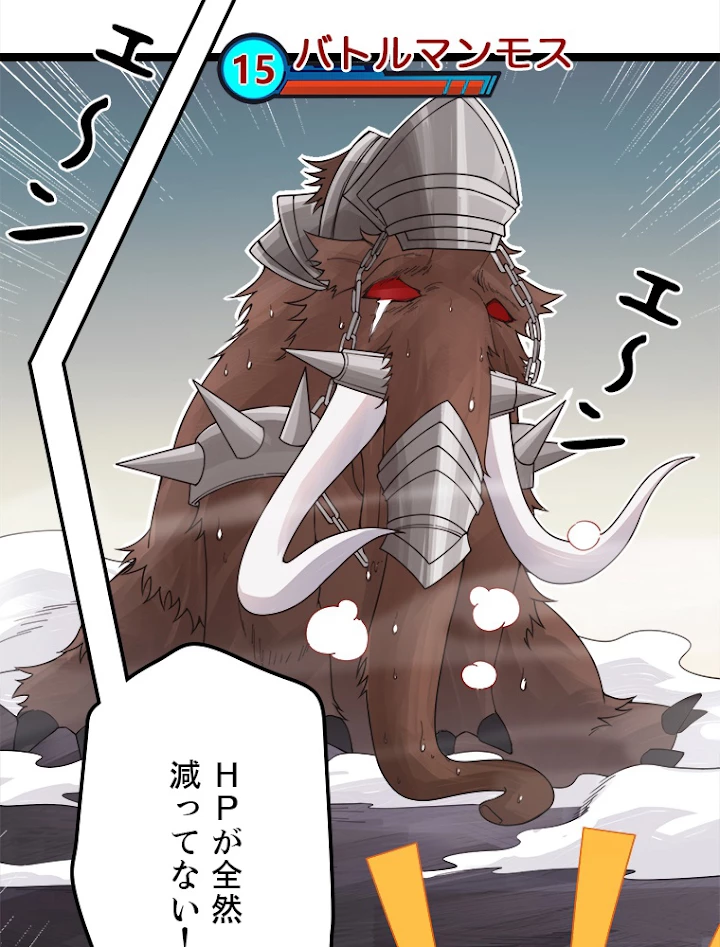 ふりだしから始まる覚醒者 第45話 - 56