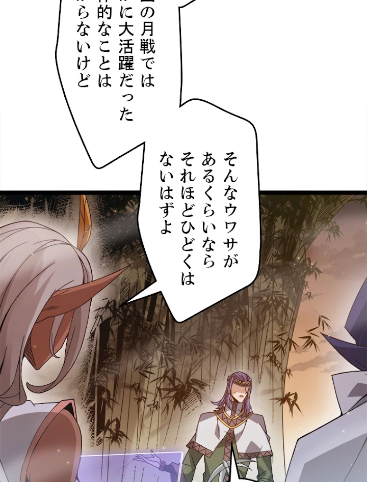 ふりだしから始まる覚醒者 第33話 - 5