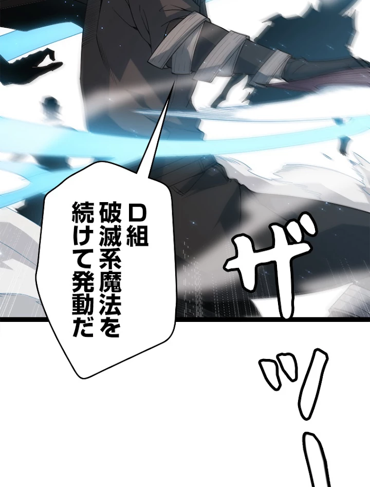 ふりだしから始まる覚醒者 第34話 - 18