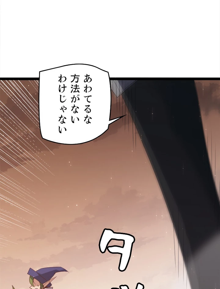 ふりだしから始まる覚醒者 第36話 - 38
