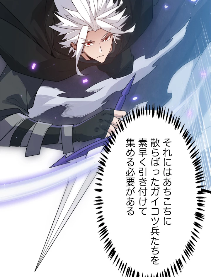 ふりだしから始まる覚醒者 第46話 - 63