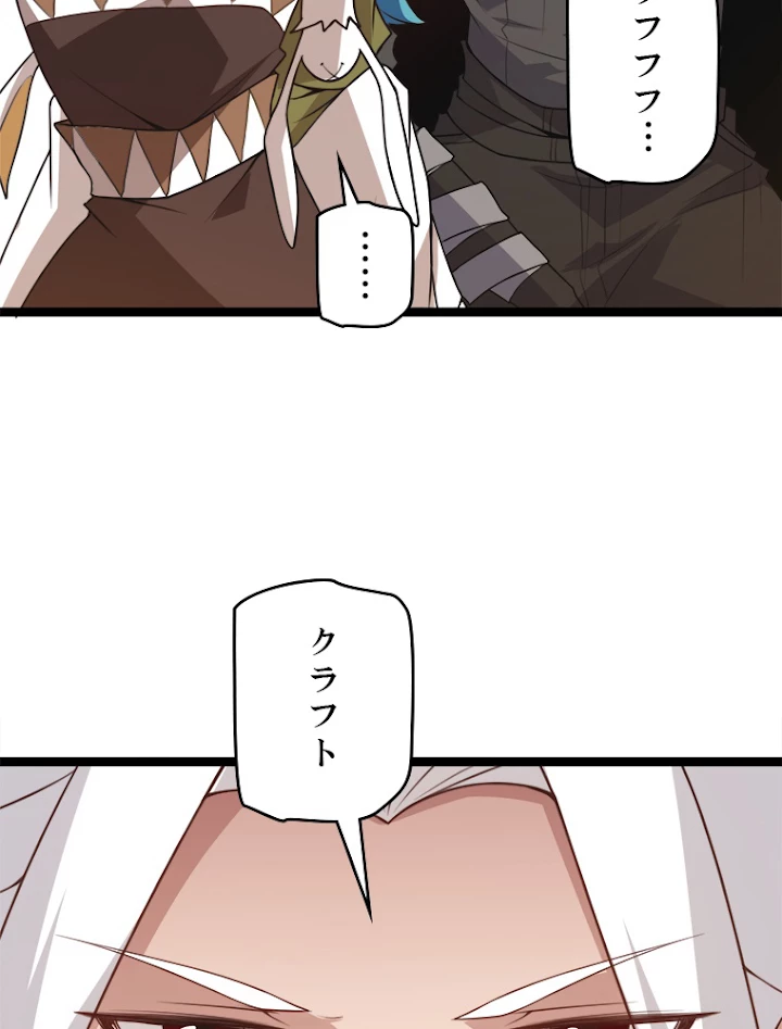 ふりだしから始まる覚醒者 第44話 - 50
