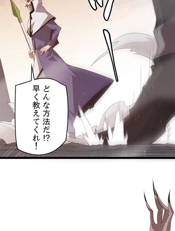 ふりだしから始まる覚醒者 第36話 - 39